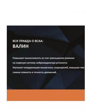 Immunity of Siberia Comino acid complex BCAA - Buy Online on GoSupps.com