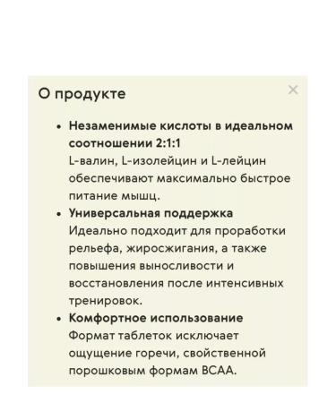 Immunity of Siberia Comino acid complex BCAA - Buy Online on GoSupps.com