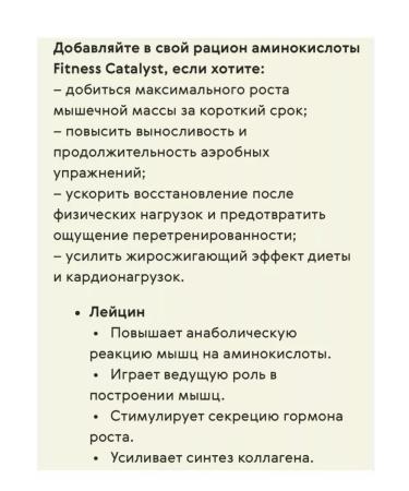 Immunity of Siberia Comino acid complex BCAA - Buy Online on GoSupps.com