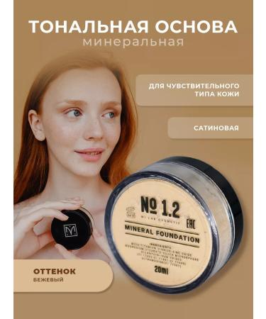 Mi Lab Mineral powder for the face satin scattered