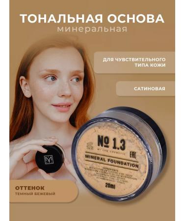 Mi Lab Mineral powder for the face crumbly