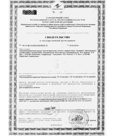 NVNutricia Nutrizon 2 pcs - Buy Online on GoSupps.com