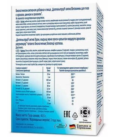 Doppelherz Vitamins with chrome zinc and selenium 3 pcs - Buy Online on GoSupps.com