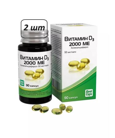 RealCaps Vitamin D3 2 pcs