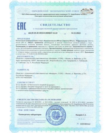 Miopharm Folic acid 5 pcs. - Buy Online on GoSupps.com