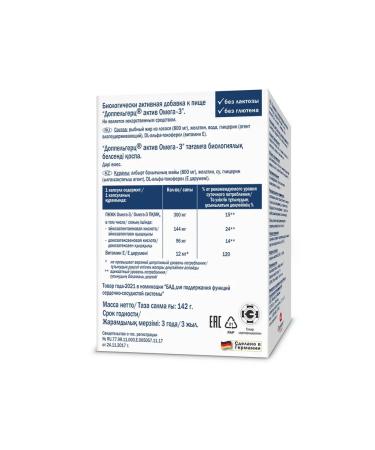 Doppelherz Active Omega 3 120 capsules 4 pcs - Buy Online on GoSupps.com