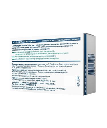 PAO DIOD Calcium Acts Citrate 36 tablets 4 pcs - Buy Online on GoSupps.com