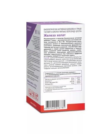Evalar Iron HEALAT 3 pcs - Buy Online on GoSupps.com