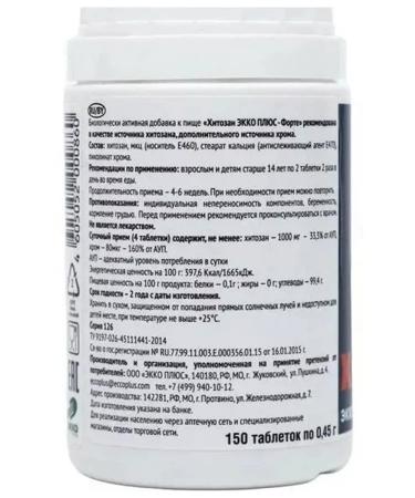 EKKO PLUS LLC Chitosan 5 pcs - Buy Online on GoSupps.com