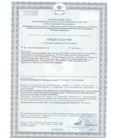 EKKO PLUS LLC Chitosan 5 pcs - Buy Online on GoSupps.com