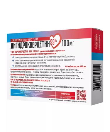 PAO DIOD Dihydrocercetin 4 pcs - Buy Online on GoSupps.com