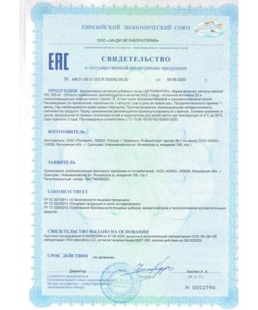 Polaris LLC Detrimarin 2 pcs. - Buy Online on GoSupps.com