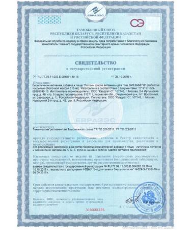 VITAMIR Luthein Forte 30 tablets - Buy Online on GoSupps.com