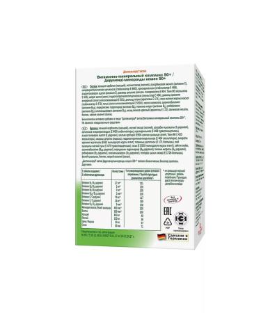 Doppelherz Complex 50+ 3 pcs - Buy Online on GoSupps.com