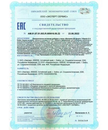 Evalar Vitamin D3 Forte - Buy Online on GoSupps.com