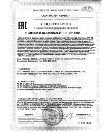 Evalar Vitamin D3 maximum 3 pcs - Buy Online on GoSupps.com