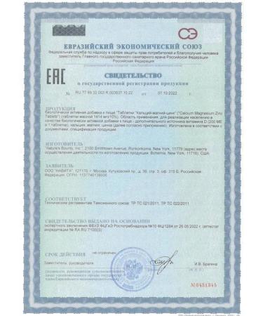 Nature's bounty Calcium magnesium zinc - Buy Online on GoSupps.com