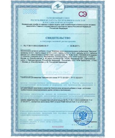 Evitalia Complex of dry microorganisms 3 pcs - Buy Online on GoSupps.com