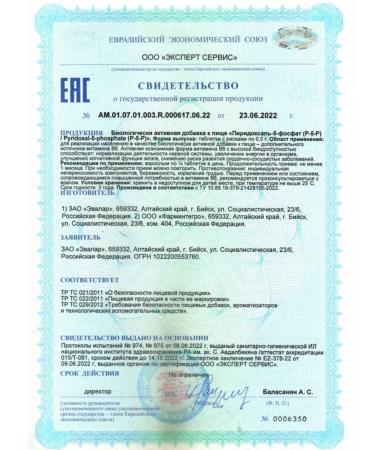 EVALAR LABORATORY Pyridoxal 3 pcs. - Buy Online on GoSupps.com