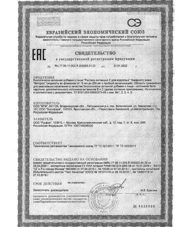 Biosphere LLC Vitamin E 5 pcs - Buy Online on GoSupps.com