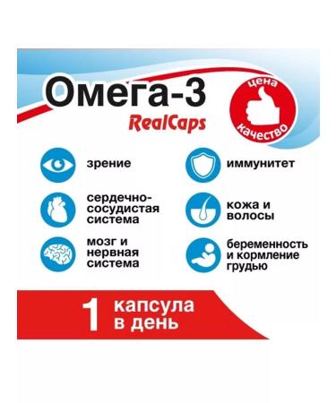 RealCaps Omega 3 3 pcs - Buy Online on GoSupps.com