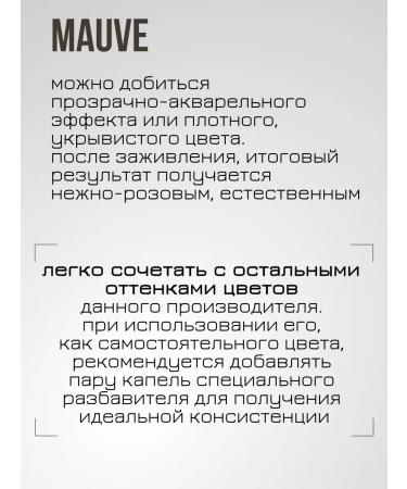 Perma Blend Permblend Mauve Pigment 15 ml - Buy Online on GoSupps.com