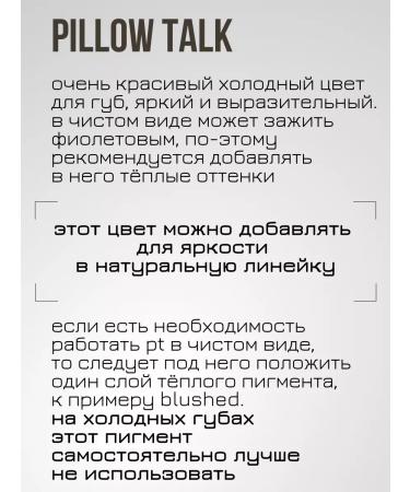 Perma Blend Pillow Talk Pillow Pigment 15 ml - Buy Online on GoSupps.com