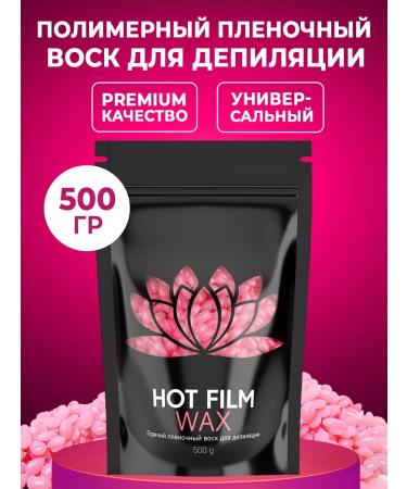 Vaicera Film wax for hair depilation in granules