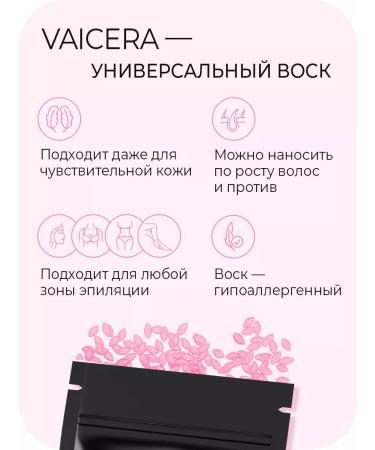 Vaicera Film wax for hair depilation in granules - Buy Online on GoSupps.com