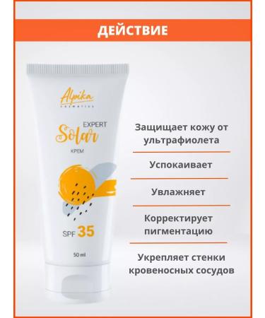 Alpika Sunwall Cream Solar Expert SPF-35 - Buy Online on GoSupps.com