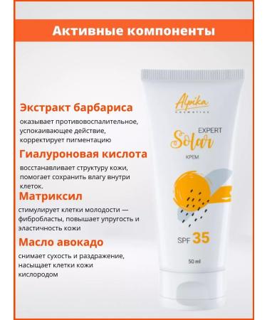 Alpika Sunwall Cream Solar Expert SPF-35 - Buy Online on GoSupps.com