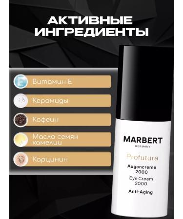 MARBERT Feature anti -aging cream with ceramides - Buy Online on GoSupps.com