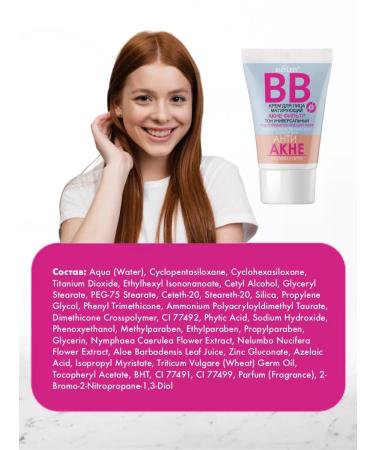BB face cream tonal matting antenna Belita - Buy Online on GoSupps.com