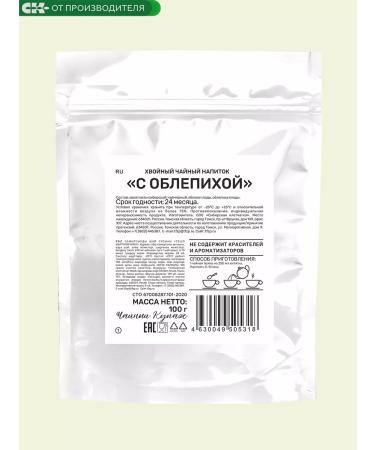 Siberian fiber Taiga tea with sea buckthorn 100g - Buy Online on GoSupps.com