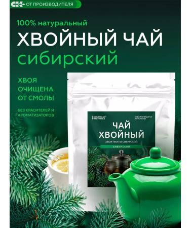 Siberian fiber Siberian coniferous tea 100g