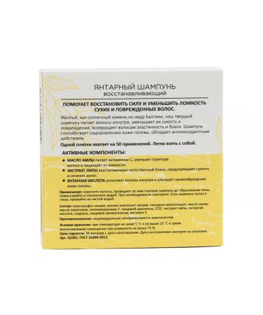 Amberica The shampoo is solid restorative - Buy Online on GoSupps.com