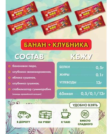 Frutilad KIDS Children's fruit bar "Banana-club" 12 pcs 25g - Buy Online on GoSupps.com