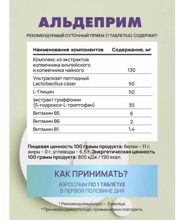 Art Life Aldepime 5 HTP for the nervous system - Buy Online on GoSupps.com