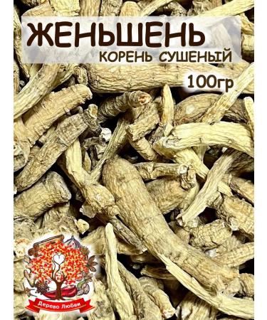 Tree of Love Ginseng the root is dried