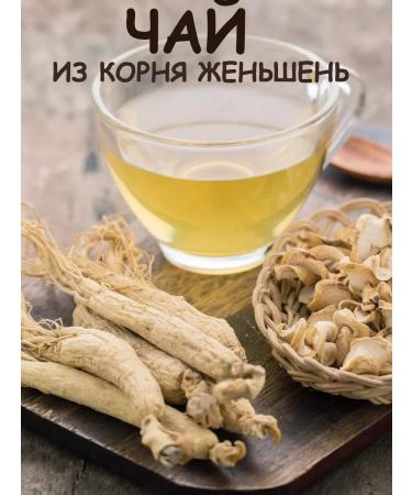 Tree of Love Ginseng the root is dried - Buy Online on GoSupps.com