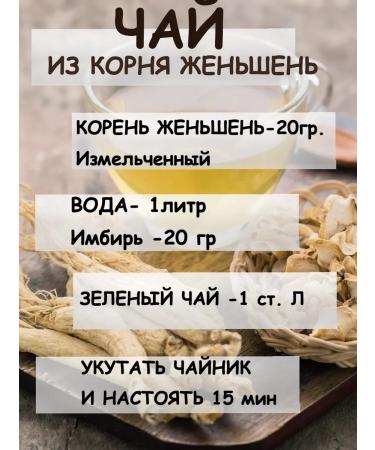 Tree of Love Ginseng the root is dried - Buy Online on GoSupps.com