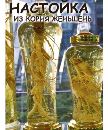 Tree of Love Ginseng the root is dried - Buy Online on GoSupps.com