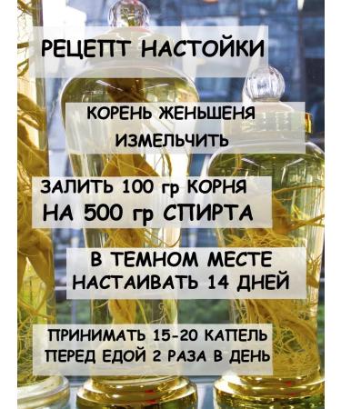 Tree of Love Ginseng the root is dried - Buy Online on GoSupps.com