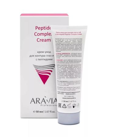 ARAVIA Professional Eye and lips with peptides - Buy Online on GoSupps.com