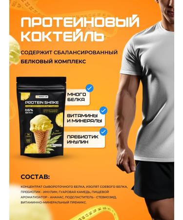 Energy life Protein cocktail pineapple 350g - Buy Online on GoSupps.com