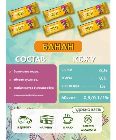 Frutilad KIDS Children's fruit Batan Banana 12 pcs*25g - Buy Online on GoSupps.com