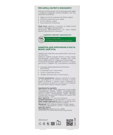 HAIR VITAL Shampoo for strengthening and hair growth 200ml 2pcs - Buy Online on GoSupps.com