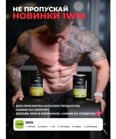1WIN Creatine Monohydrate Micronized Powder 200g - Buy Online on GoSupps.com