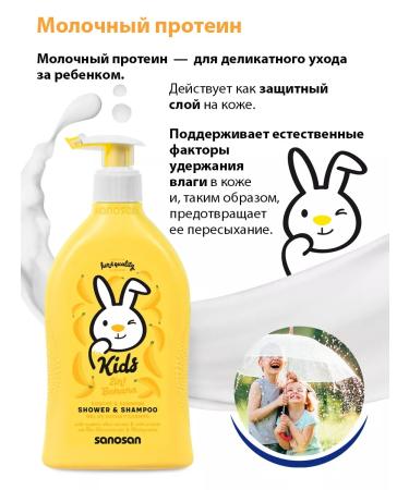 SANOSAN Children's shower gel for boys shampoo without tears 400 ml - Buy Online on GoSupps.com