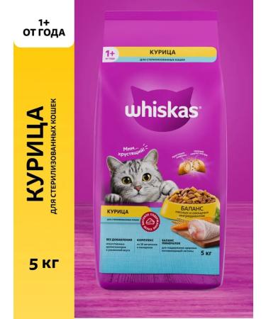 WHISKAS Dry food for sterilized cats with chicken 5kg